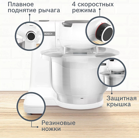 Кухонный комбайн Bosch MUMS2EW40 фото 2 Кухонный комбайн Bosch MUMS2EW40 preview 2