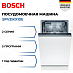 Купить Посудомоечная машина Bosch SPV2IKX10E