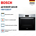 Купить Духовой шкаф Bosch HBF512BS1T preview 3