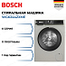 Купить Стиральная машина Bosch WGK244ZXME