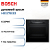 Купить Духовой шкаф Bosch HBG578EB3 preview 1