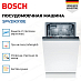 Купить Посудомоечная машина Bosch SPV2IKX10E preview 2