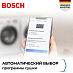 Купить Сушильная машина Bosch WQB245B40 preview 6