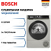 Купить Сушильная машина Bosch WQK2521XME