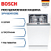 Купить Встраиваемая посудомоечная машина Bosch SPV6EMX09E preview 1