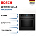 Купить Духовой шкаф Bosch HNG978NM1