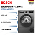Купить Сушильная машина Bosch WQG245DXSN preview 1