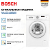 Купить Стиральная машина Bosch WAJ24068II preview 3