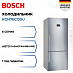Купить Двухкамерный холодильник Bosch KGN76CI30U