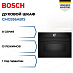 Купить Духовой шкаф Bosch CMG936AB1S preview 1