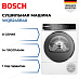 Купить Сушильная машина Bosch WQB245B40 preview 1