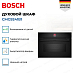 Купить Духовой шкаф Bosch CMG9241B1 preview 2
