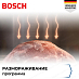 Купить Встраиваемая микроволновая печь Bosch BFL523MB4 preview 5