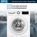 Купить Стирально-сушильная машина Bosch WNA134L0SN preview 2