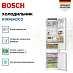 Купить Встраиваемый двухкамерный холодильник Bosch KIN96ADC0 preview 2