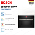 Купить Духовой шкаф Bosch CMG7241B1 preview 2
