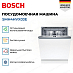 Купить Посудомоечная машина Bosch SMH4HVX03E preview 3