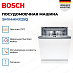 Купить Посудомоечная машина Bosch SMV4HMX25Q preview 3
