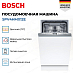 Купить Встраиваемая посудомоечная машина Bosch SPV4HMX12E preview 3