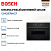 Купить Компактный духовой шкаф Bosch CMG8764C7 preview 3