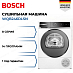 Купить Сушильная машина Bosch WQB246DLSN preview 1
