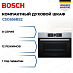 Купить Компактный духовой шкаф Bosch CSG656BS2 preview 1