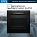 Купить Духовой шкаф Bosch HBT537FB0 preview 2