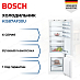 Купить Встраиваемый двухкамерный холодильник Bosch KIS87AF30U preview 1