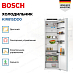 Купить Встраиваемый однокамерный холодильник Bosch KIR81SDD0 preview 3