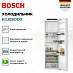Купить Встраиваемый однокамерный холодильник Bosch KIL82SDD0 preview 2