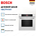 Купить Духовой шкаф Bosch HBG7741W1 preview 3