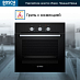 Купить Духовой шкаф Bosch HBF011BA0Q preview 2