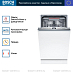 Купить Встраиваемая посудомоечная машина Bosch SPV6EMX65Q preview 2