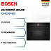 Купить Духовой шкаф Bosch CMG9241B1