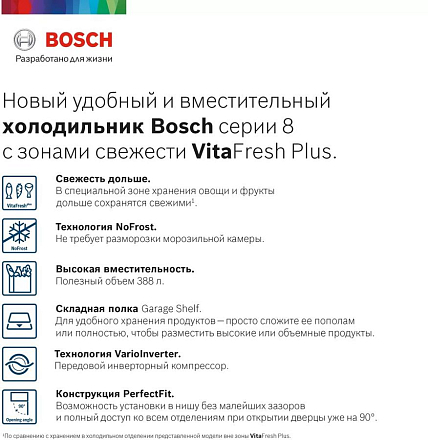 Двухкамерный холодильник Bosch KGN39LQ32R preview 7