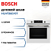 Купить Духовой шкаф Bosch HUA736EV0T preview 1