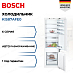 Купить Встраиваемый двухкамерный холодильник Bosch KIS87AFE0