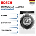 Купить Стирально - сушильная машина Bosch WNC254A0ME preview 1