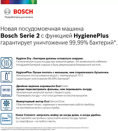 Встраиваемая посудомоечная машина Bosch SPV2IMY2ER в Санкт-Петербурге Встраиваемая посудомоечная машина Bosch SPV2IMY2ER в Санкт-Петербурге