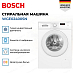 Купить Стиральная машина Bosch WGE02400SN preview 2