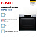 Купить Духовой шкаф Bosch HBA534ES0 preview 4