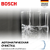Купить Встраиваемая кофемашина Bosch CTL9181D0 preview 5