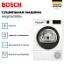 Купить Сушильная машина Bosch WQG1417EPL preview 2