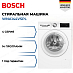 Купить Стирально-сушильная машина Bosch WNA144VSPL preview 1
