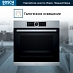 Купить Духовой шкаф Bosch HBG635NS1 preview 5
