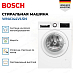 Купить Стирально-сушильная машина Bosch WNA144VLSN preview 3