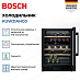Купить Винный шкаф Bosch KUW21AHG0 preview 3