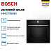 Купить Духовой шкаф Bosch HMG776NB1 preview 3