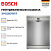 Купить Посудомоечная машина Bosch SMS26DI00T preview 2