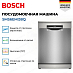Купить Посудомоечная машина Bosch SMS6EMI38Q preview 2